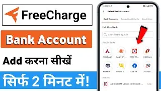 Freecharge app me bank account kaise add kare | Free charge me bank account kaise jode