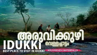 Best Places to Visit in Kerala | Aruvikuzhi waterfalls idukki | Chellarkovil Viewpoint | Idukki