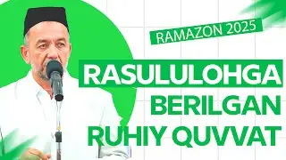 Расулуллоҳга берилган руҳий қувват. Азизхўжа Бухорий