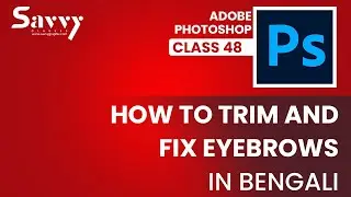 Adobe Photoshop Training - Class 48 - How to Trim and Fix Eyebrows in Bengali