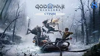Меняю Судьбу без Регистрации и СМС в God of War: Ragnarok