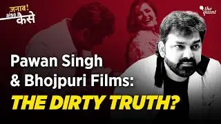 Bhojpuri Film Industry: Exposing Pawan Singh, Vulgar Lyrics & Communal Agenda | The Quint