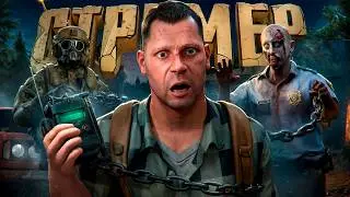 МЕСТЬ СТРИМЕРУ в DayZ