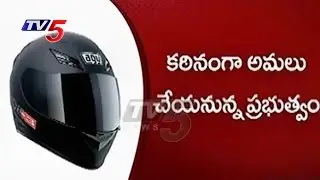 Helmet Rule In AP | RTA to implement the Rule from Today | TV5 News