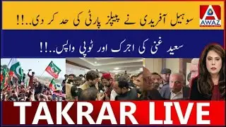 Sohail Afridi Ne PPP Ki Had Kar Di | Saeed Ghani Ki Ajrak Aur Topi Wapas