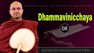 08 | Dhammavinicchaya | Ven. Watagoda Maggavihari Thero | IIT