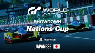 [日本語] GTワールドシリーズ 2023 | Showdown | ネイションズカップ