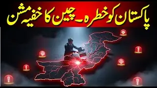 Truth Exposed: China&rsquo;s Secret Pakistan Mission Shocks Everyone!