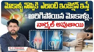 Knee pain PRP injection | Plasma therapy | Number of injections? Telugu | Medcy hospitals