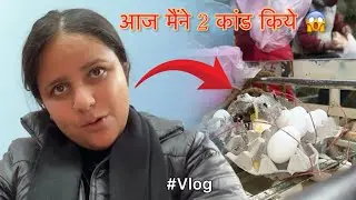 आज मैंने 2 कांड किये 😱 || Tiuni || uttrakhand || daily vlog