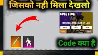 Join Rampage Party Event || Free Fire New Redeem Code || Free Fire Rampage Party Redeem Code