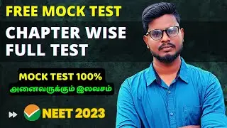 Free Mock Test Apps | NEET Mock Test Apps in Tamil - Rajus Biology