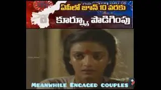 lockdown extension marriage troll, Andhra Pradesh