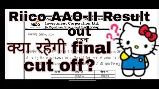 Riico cut off 2021 | Riico AAO-II expected final cut off 2021 | Riico AAO-II result 2021|
