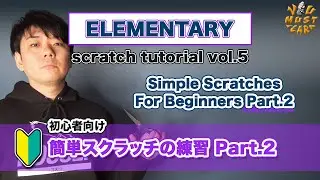 YOU MUST LEARN - Elementary Scratch (初級スクラッチ) Lesson 5 - Simple Scratches For Beginners pt.2 初心者向け🔰