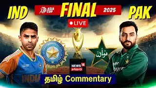 🔴IND vs PAK Final LIVE | India vs Pakistan | Asia Cup 2025 Final | Dubai | Cricket Score | N18G