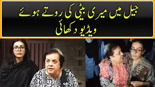 Shireen Mazari emotional statement in Press Conference | 𝐄𝐱𝐩𝐞𝐫𝐭𝐬 | Express News