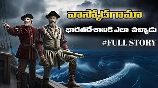 యూరోపియన్లు భారతదేశానికి ఎందుకు వచ్చారు? 