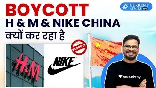 UPSC CSE | Boycott H & M & NIKE China क्यों कर रहा है | Prashant Tiwari
