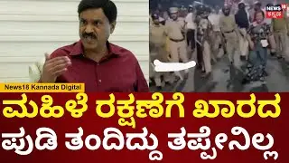 Janardhan Reddy | ಕಾಲಿದ್ದ ಒದ್ದಿದ್ಕೆ ಹೆಣ್ಮಗಳು ಖಾರದ ಪುಡಿ ಎರಚಿದ್ದು | Nara Bharath Reddy | Ballari |N18V