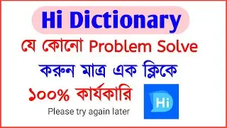 Hi Dictionary Problem Solve | Do it very easily