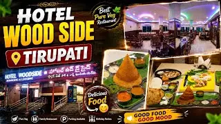 Hotel Wood Side In Tirupati | తిరుపతి లోని హోటల్ వుడ్ సైడ్ 👌 | 2025 | Tasty Food Pure Veg Meals