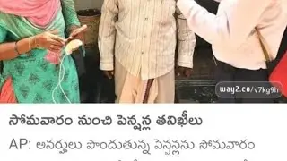 pension verification in ap దివ్యాంగుల పింఛన్లు తనిఖీ  మొదలయ్యింది..18/01/2025 #cbn #ap  #nda #tdp
