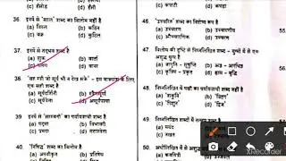 स्टाफ नर्स भर्तीपरीक्षा Staff Nurse UPPSC||Question Paper||Answer Key||2021||Part-1/UP RECRUITMENT