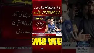 Karachi Mayor Arrives at Gul Plaza After 23 Hours, Public Protests | Samaa TV