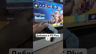 Обновление каталога игр в PS Plus Extra и Premium 💪#докторигровыхнаук #видеоигры #псплюс #psplus