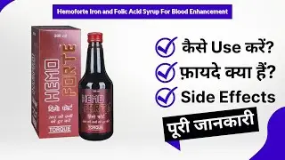 Hemoforte Iron and Folic Acid Syrup For Blood Enhancement Uses in Hindi | Side Effects | Review