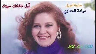 Awel Mashoftak Habeetak 2026- (I loved you at first sight)