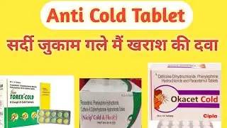 Anti Cold Tablet । Use And Side Effects । Treatment For Common Cold /Jukam ki Tablet ।Cold And Flu