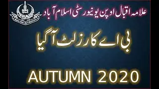 aiou b.a result announced autumn 2020 || AOIU