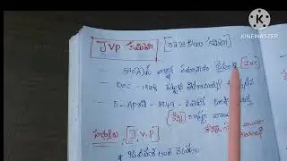 JVP Committee//తెలంగాణ ఉద్యమ చరిత్ర./Telangana Movement.  జె వి పి&zwnj; కమిటీ.   Tspsc /groups.