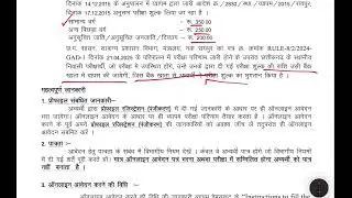 लोक स्वास्थ्य यांत्रिकी विभाग, रायपुर के अंतर्गत अनुरेखक (Tracer) पदों की भर्ती परीक्षा (PHEA25)