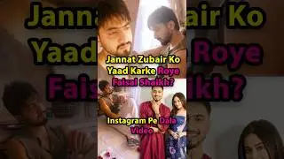 Jannat Zubair Ko Yaad Karke Roye Faisal Shaikh? #faisalshaikh #faisu #jannatzubair #breakup