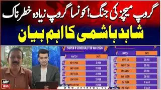 T20 World Cup 2026 - Super 8 Matches | Shahid Hashmi's Reaction