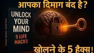 🚀 &ldquo;5 Mind-Opening Secrets 🤯 Unlock 100% Brain Power Motivational Psychology&rdquo;