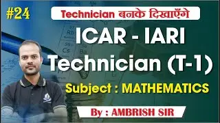 ICAR Technician Maths || IMPORTANT QUESTION || ICAR IARI Technician || EXAM Previous Year Paper ||