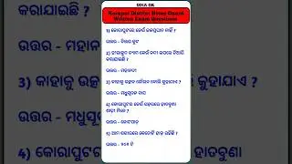 Koraput District Home Guard Written Exam Questions #koraputdistrict #homeguard2025 #homeguardnews