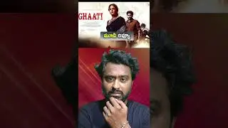GHAATI Movie Review | Anushka Shetty | Vikram Prabhu | Krish Jagarlamudi | Ravi Times