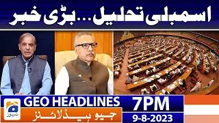 Geo News Headlines 7 PM - 𝐀𝐬𝐬𝐞𝐦𝐛𝐥𝐲 𝐝𝐢𝐬𝐬𝐨𝐥𝐮𝐭𝐢𝐨𝐧!! | 9th Aug 2023