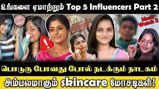 🧐ஒரே நாளில் பொடுகு நீங்குமா? 💰Paid promotions-க்கும் உண்மையான Review-க்கும் உள்ள வித்தியாசம் !...