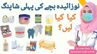 Best Newborn Essentials for New Parents | Dr Hina Baig