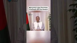 Dr. Yunus&rsquo; Masterplan: Tension Over Lalmonirhat Airbase Reignites! 🇧🇩🇮🇳 #shorts #breakingnews