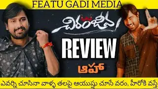 Chiranjeeva Movie Review Telugu | Chiranjeeva Review | Chiranjeeva Telugu Movie Review