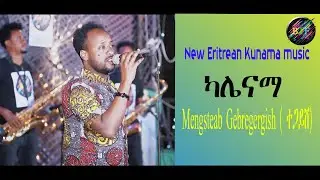 New Eritrean Kunama Music 2023 - kalenama | ካሌናማ | Mengsteab Gebregergish ( ተጋይሸ)
