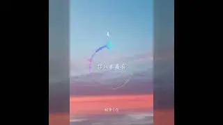 你从未离去 (女生版) - 旺仔小Q Pinyin/English Lyrics