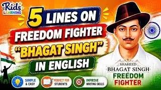5 Lines On Bhagat Singh | Speech On Bhagat Singh For Kids #FewLinesAboutBhagatSingh #FreedomFighters